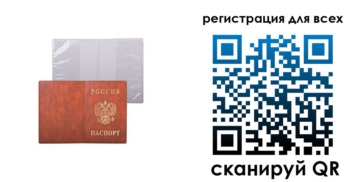 временная регистрация купить в Симе
