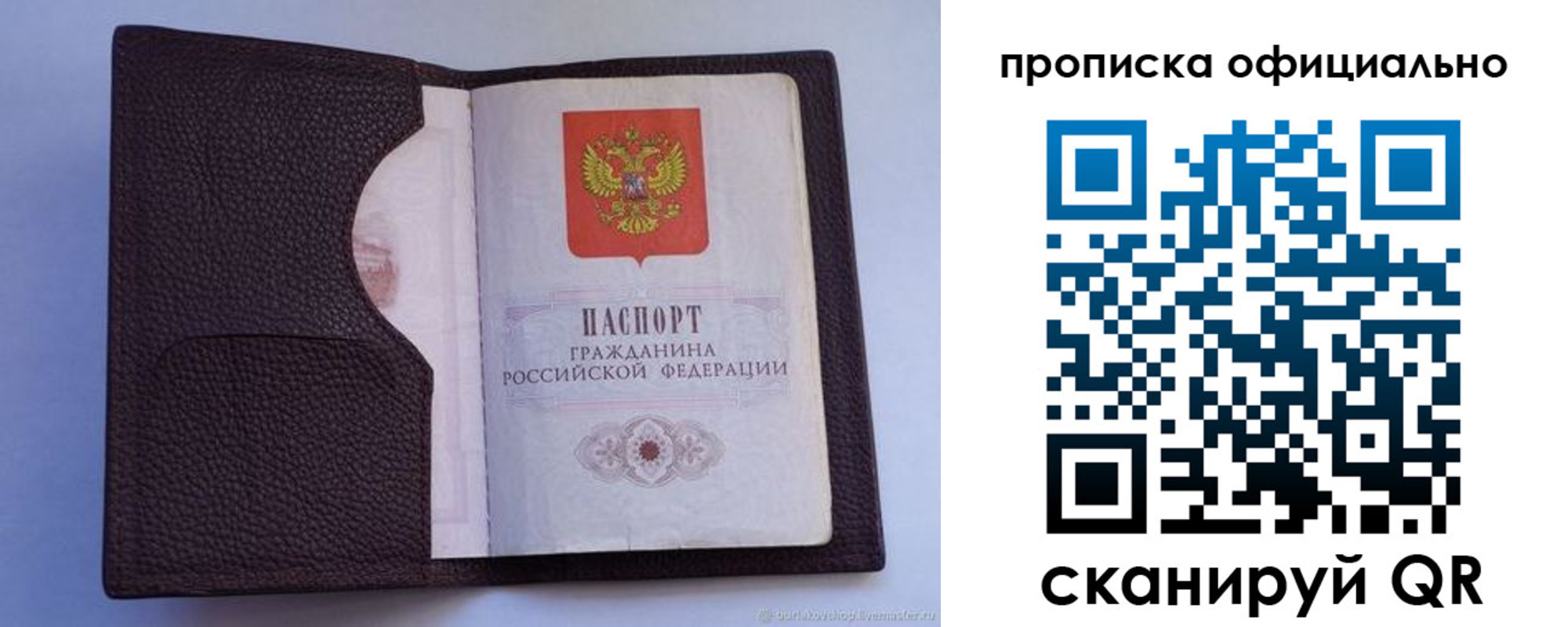купить прописку в Симе