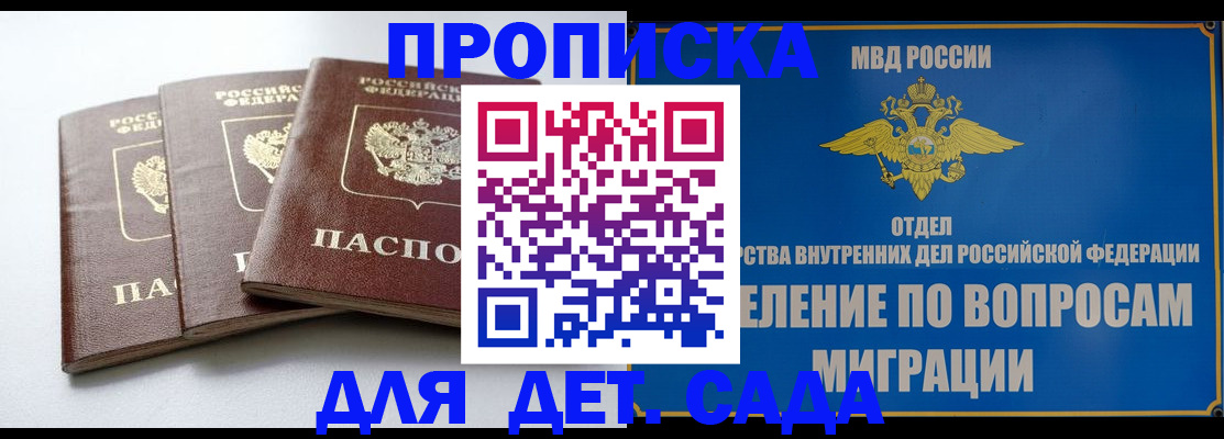 регистрация для школы в Симе