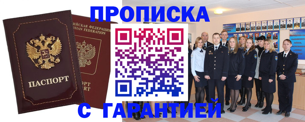 временная регистрация для всех в Симе