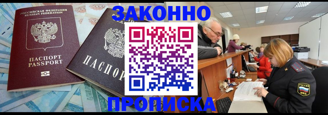 прописка от собственника в Симе