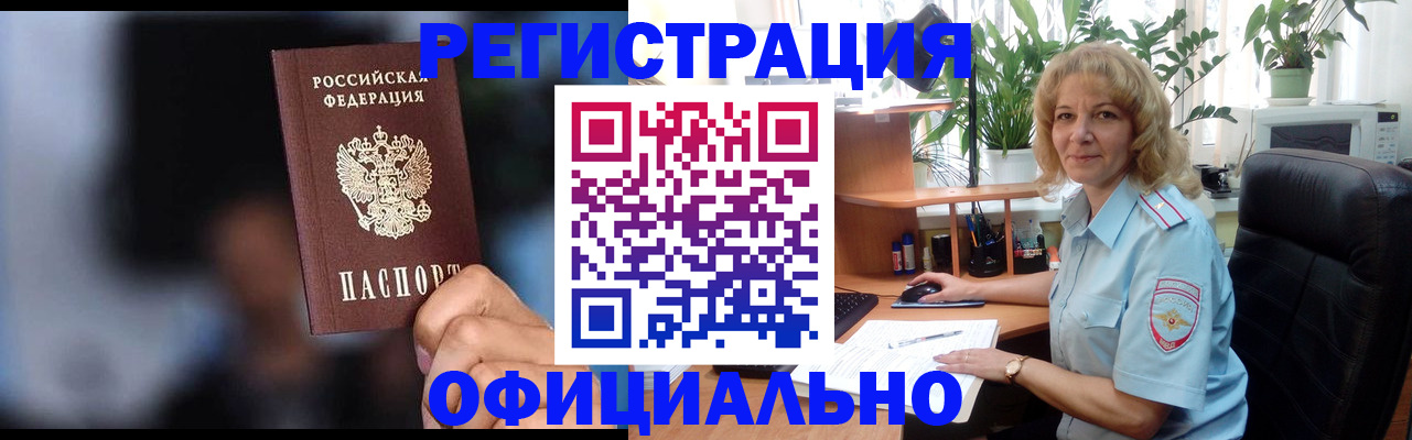 временная прописка в Симе