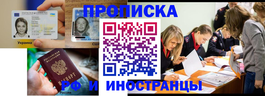 временная регистрация законно в Симе