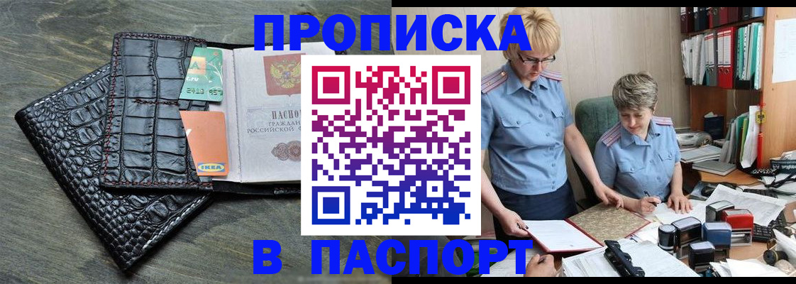 пропишу в квартире в Симе