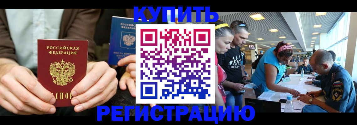 временная прописка в Симе