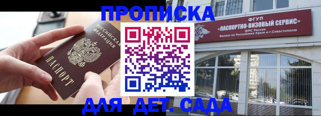 временная регистрация собственник в Симе